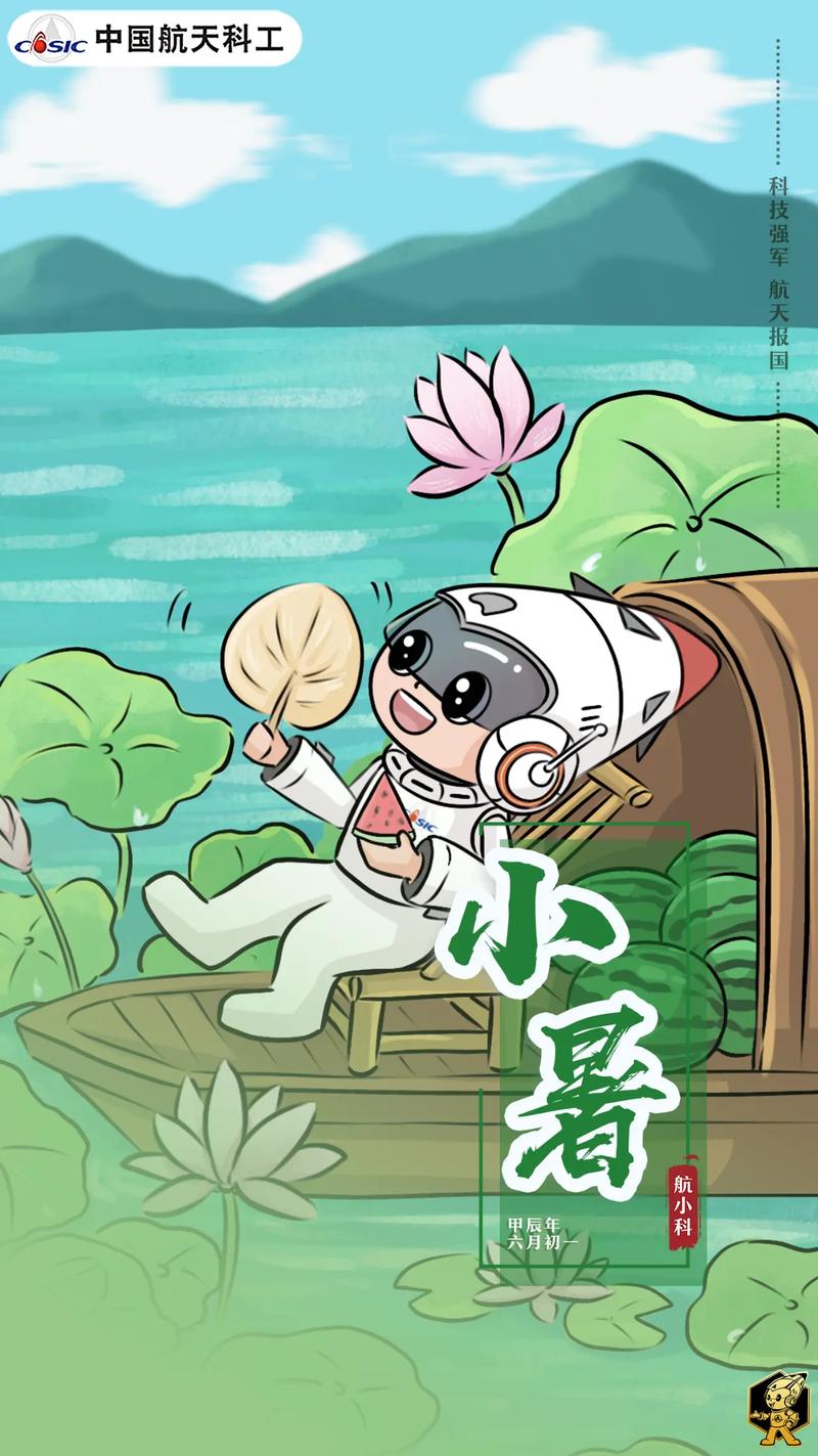 澳门开特马+开奖结果走势和今日小暑与今日小暑图片大全