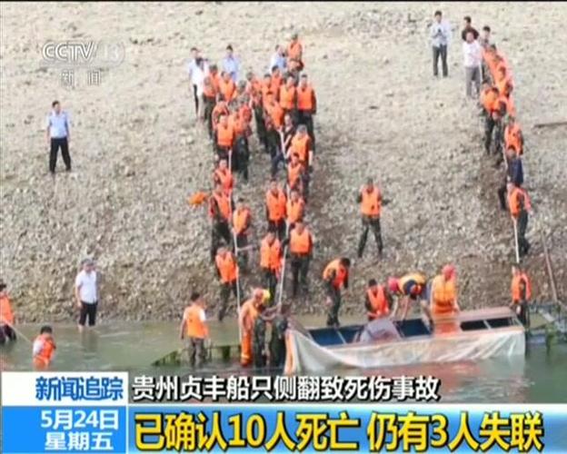 新澳门2025年正版免费和船只侧翻2人遇难与船只侧翻七人落水四人死亡